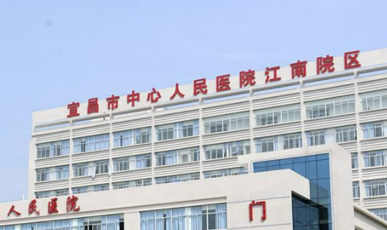 宜昌市中心医院医学美容科怎么样？机构简介、技术、口碑分享