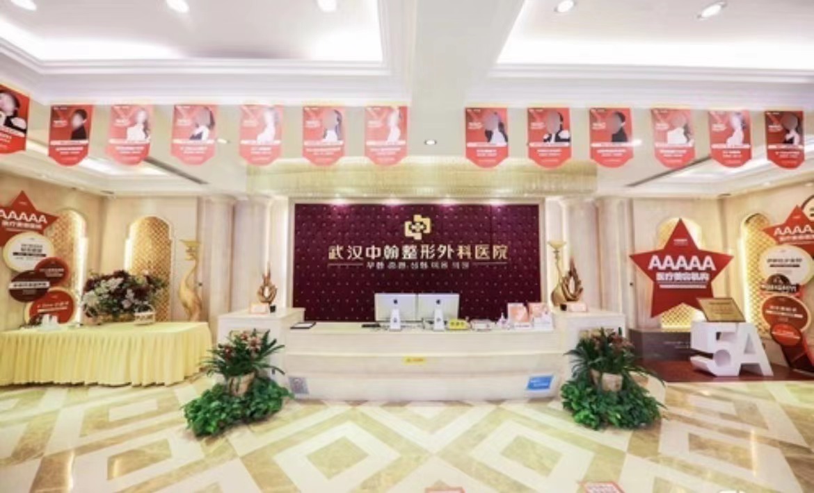 武汉中翰整形医院怎么样?总结了医生实力、案例评价方便大家参考
