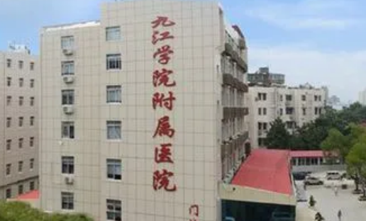 九江学院附属医院皮肤美容科医生名单_价格详情一览