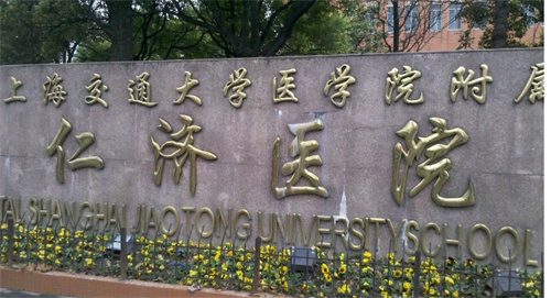 上海交通大学医学院附属仁济医院怎么样？看除皱技术点评
