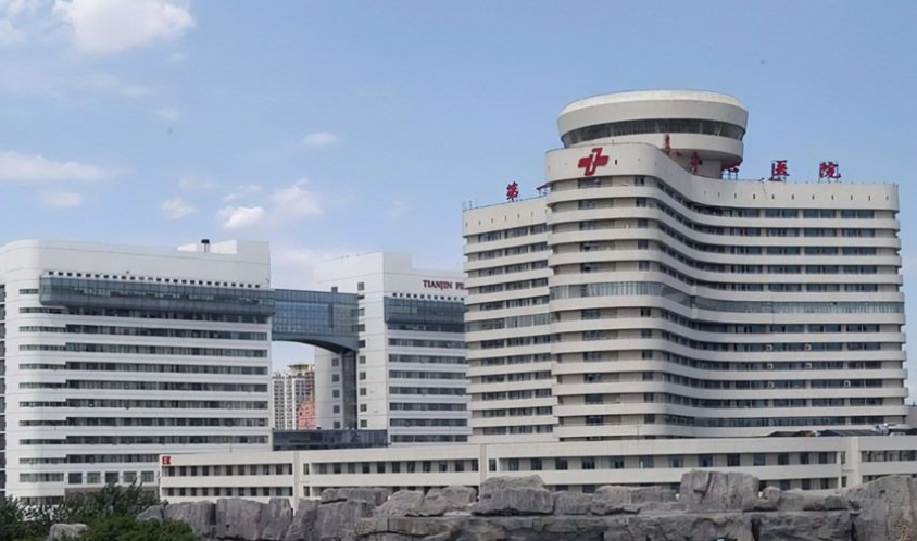 天津第一中心医院.png
