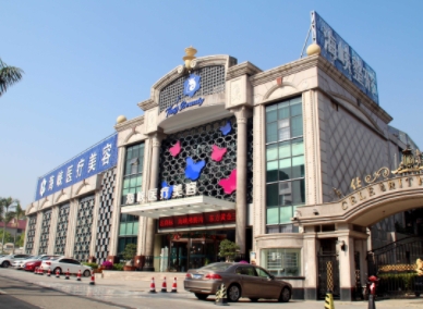 厦门海峡医疗美容医院.png 厦门海峡医疗美容医院.png