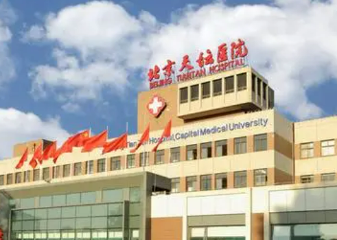 北京天坛医院医疗美容科好不好?参考医院简介及整形价格报价表