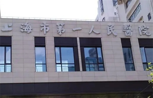 上海市第一人民医院整形科怎么样？真人吸脂术后详情
