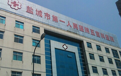 盐城市第一人民医院整形科怎么样？双眼皮专业医生分享