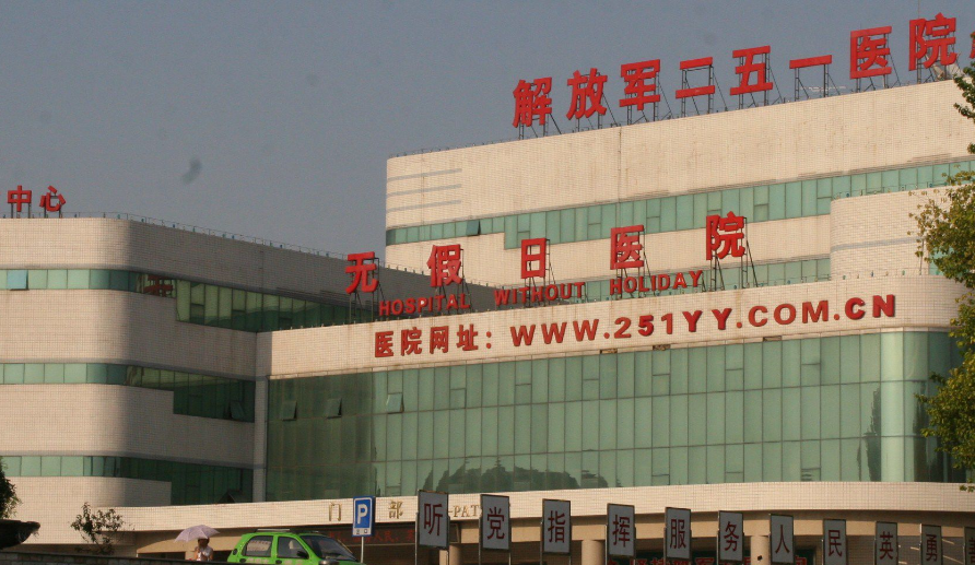 张家口251医院整形美容科怎么样？内附双眼皮整形案例分享+医院基本信息