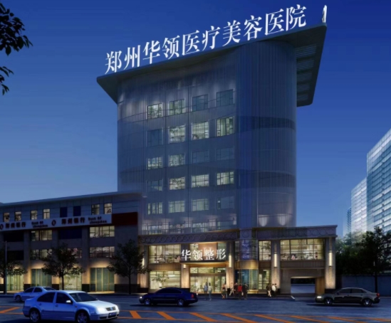 郑州热玛吉的价格贵吗?口碑比较好的医院有：芳艺、华领