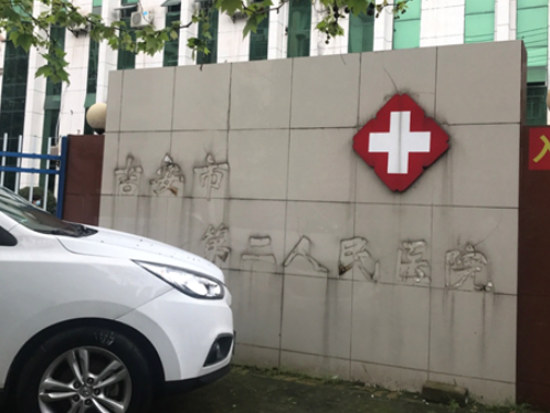 吉安市第二人民医院整形美容中心贵吗？简介、真实技术测评、价格细节公布！