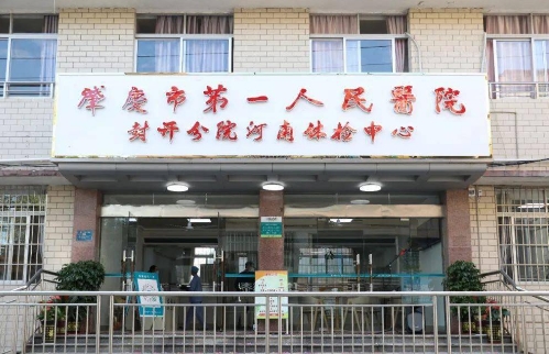 肇庆市第一人民医院整形美容中心吸脂多少钱？综合能力强，医生资质高