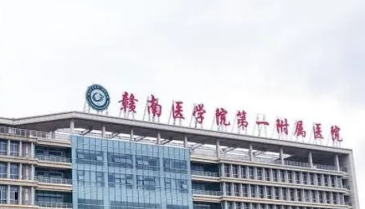 赣南医学院第一附属医院整形美容科擅长项目、人气医生、收费价格提前一览