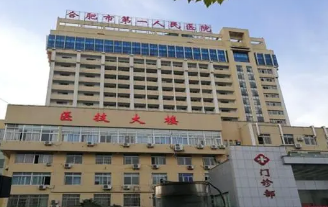 合肥市第一人民医院医疗美容科好不好？正规医疗机构，实力医生坐诊值得信赖