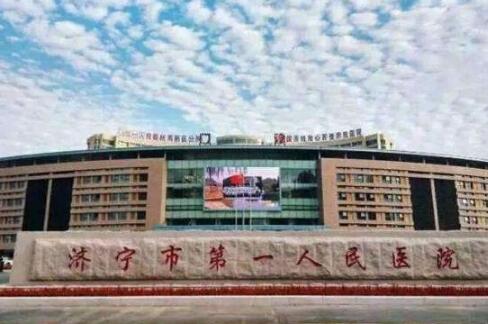 济宁市第一人民医院割双眼皮多少钱？附专家介绍