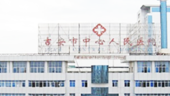 吉安市中心人民医院整形科正规吗？医生擅长/网友评价一览
