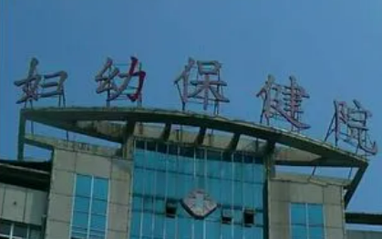 莲花县妇幼保健院医学美容科一览！含医生资历技术、口碑