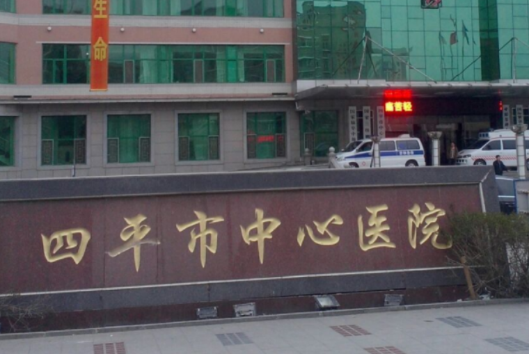 四平市中心医院整形美容科怎么样？点开了解正确的吸脂整形，解决减肥烦恼