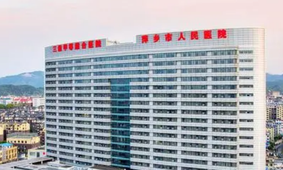 萍乡市人民医院整形科简介公布，附医生|特色项目|价格表