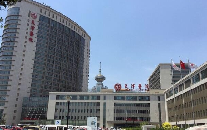 天津医院.png