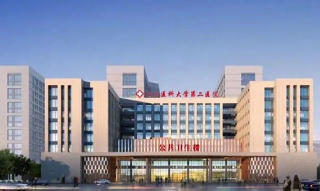 河北医科大学第二医院.png