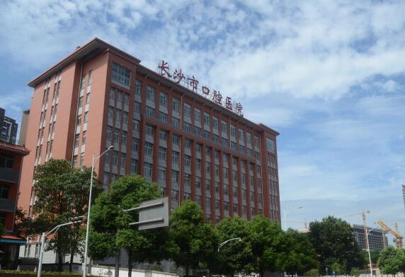 长沙市口腔医院正规吗？医院+医生介绍