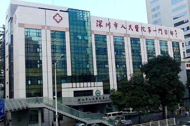深圳市人民医院大腿吸脂怎样？医院分享