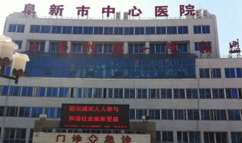 阜新市中心医院整形美容科如何？附上双眼皮手术案例分享，放大你的双眼