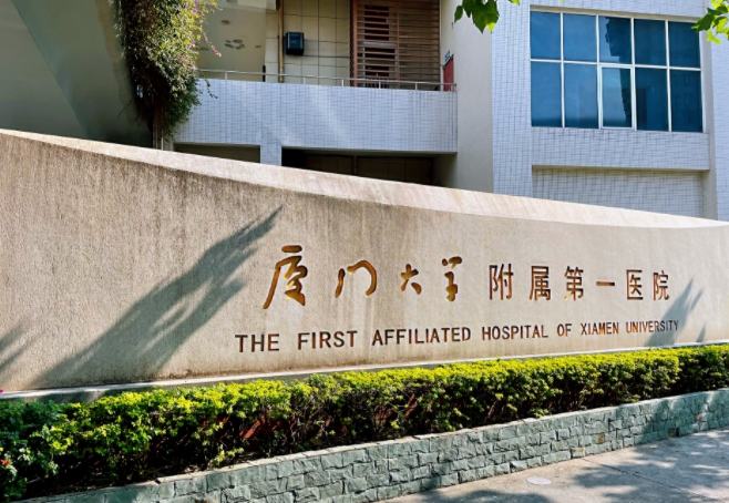 厦门大学.png