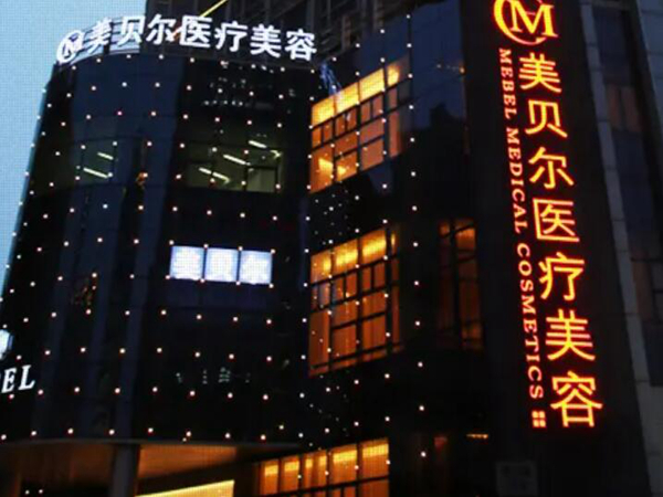 贵阳整形医院排名哪家好？优选实力派医院名单来喽