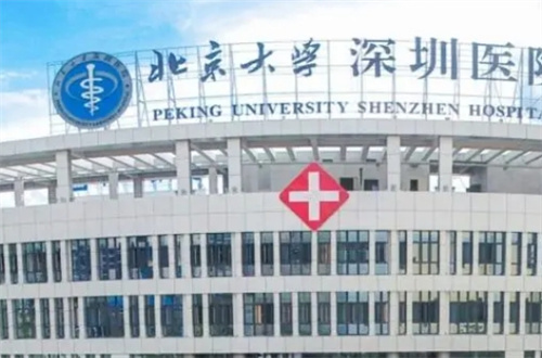 北京大学深圳医院整容怎么样?吸脂实力