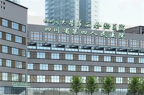 四川省第四人民医院祛斑多少钱？都是干货