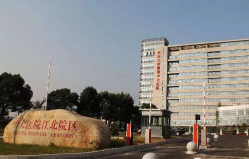 东南大学附属中大医院玻尿酸填下巴怎么样？手术过程详解