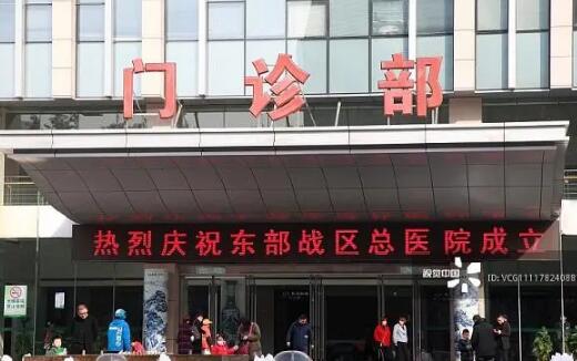 东部战区总医院面部填充怎么样？人气医生介绍