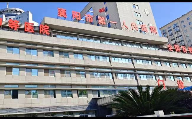 襄阳市第一人民医院医疗美容科咋样？内附眼部整形案例分享+医院基本介绍