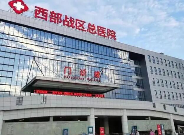 西部战区总医院能植发吗？附植发案例