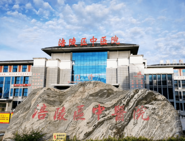 重庆市涪陵区中医院口腔科
