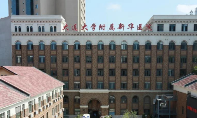 大连大学附属新华医院整形科外科好不好？内附眼部整形案例分享+医院基本介绍