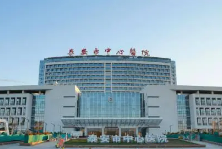 泰安市中心医院整形科怎么样？医院口碑评价展示！