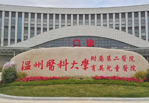 温州医科大学附属第二医院具体位置？整形科怎么样？