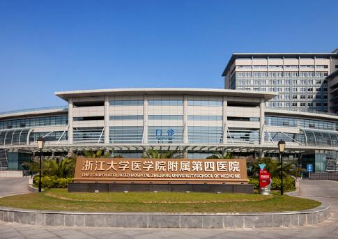 浙江大学医学院附属第四医院整形外科好不好？吸脂技术分享