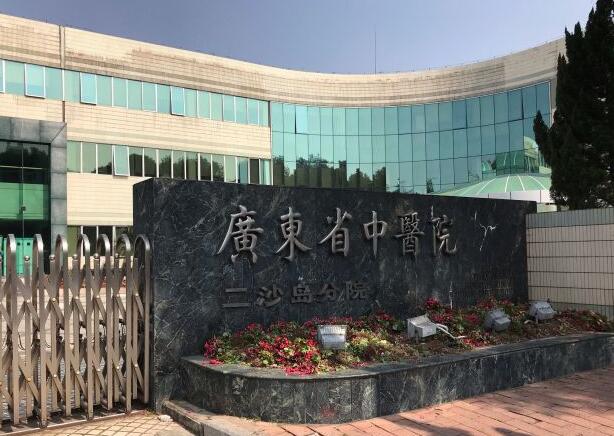 广东省中医院祛斑好吗？还你美白肌肤