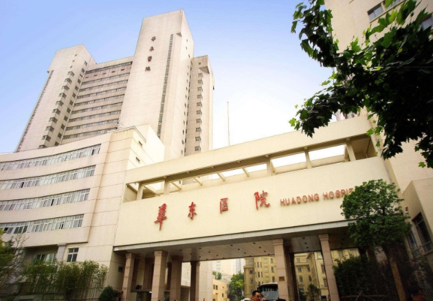 复旦大学附属华东医院.png