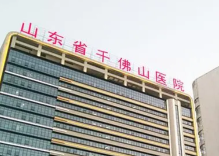 山东省千佛山医院整形外科如何？机构简介及口碑评价指南分享！