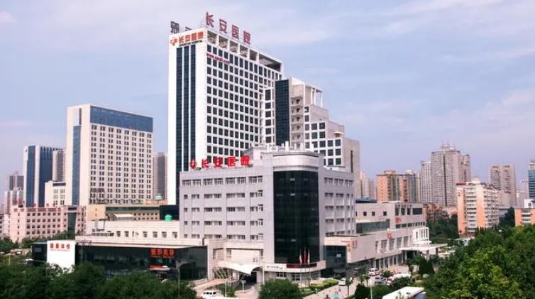石家庄长安医院.png