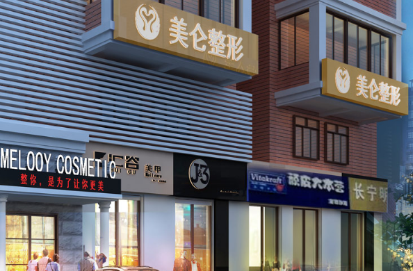 上海美仑整形医院好不好？填充技术怎么样？点开了解具体资料