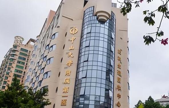 中山一院冷光美白怎样？医院+医生资料