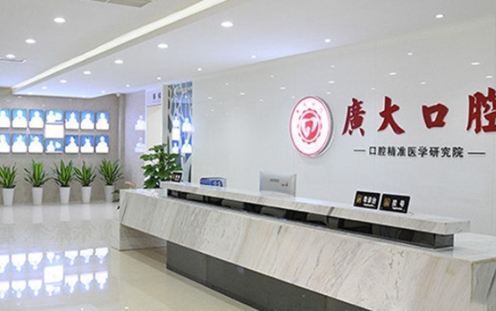 广州牙齿根管调节多少钱?get三家优质牙科医院及收费标准