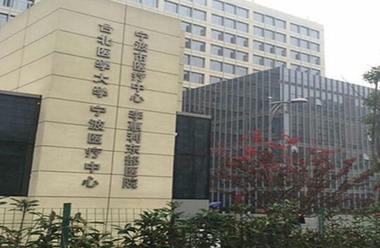 宁波市医疗中心李惠利医院正规吗？开眼角技术如何？