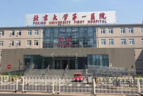 北京大学第一医院私密整形怎么样？真人案例反馈
