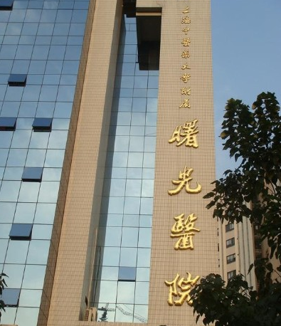 上海曙光医院整形科什么项目好？医生信息+案例分享