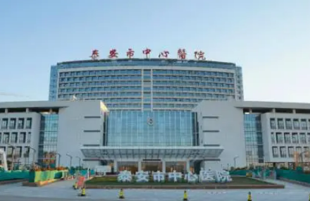 泰安市中心医院口腔科技术如何？口碑安排_专家介绍_收费标准！