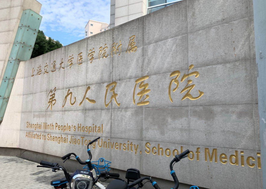 上海九院整形科皮肤整形怎么样？光子嫩肤价格表+医生信息介绍